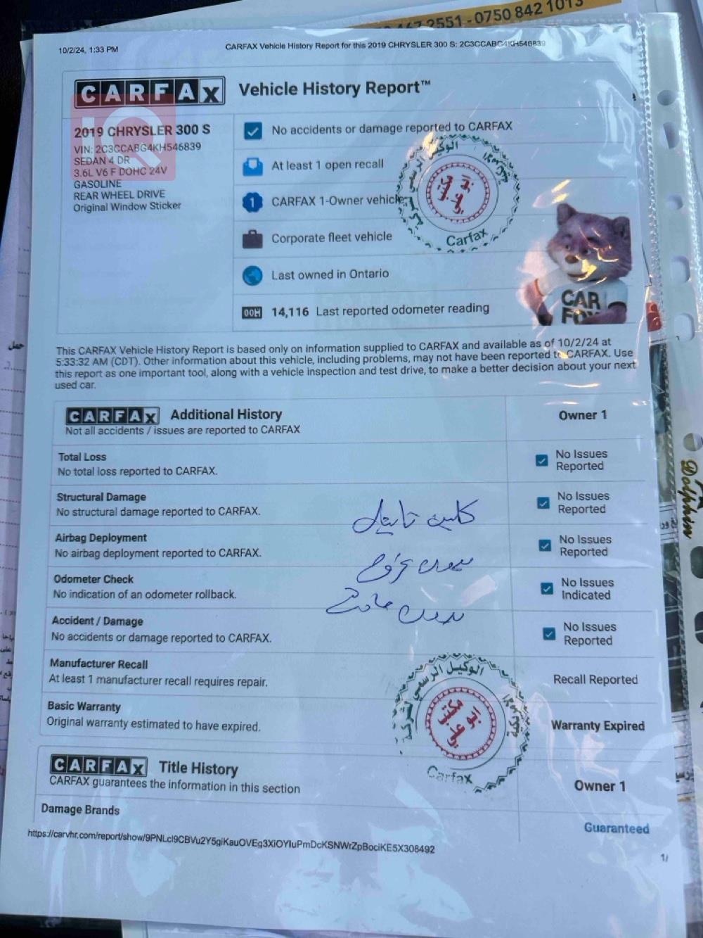 کرایسلەر 300